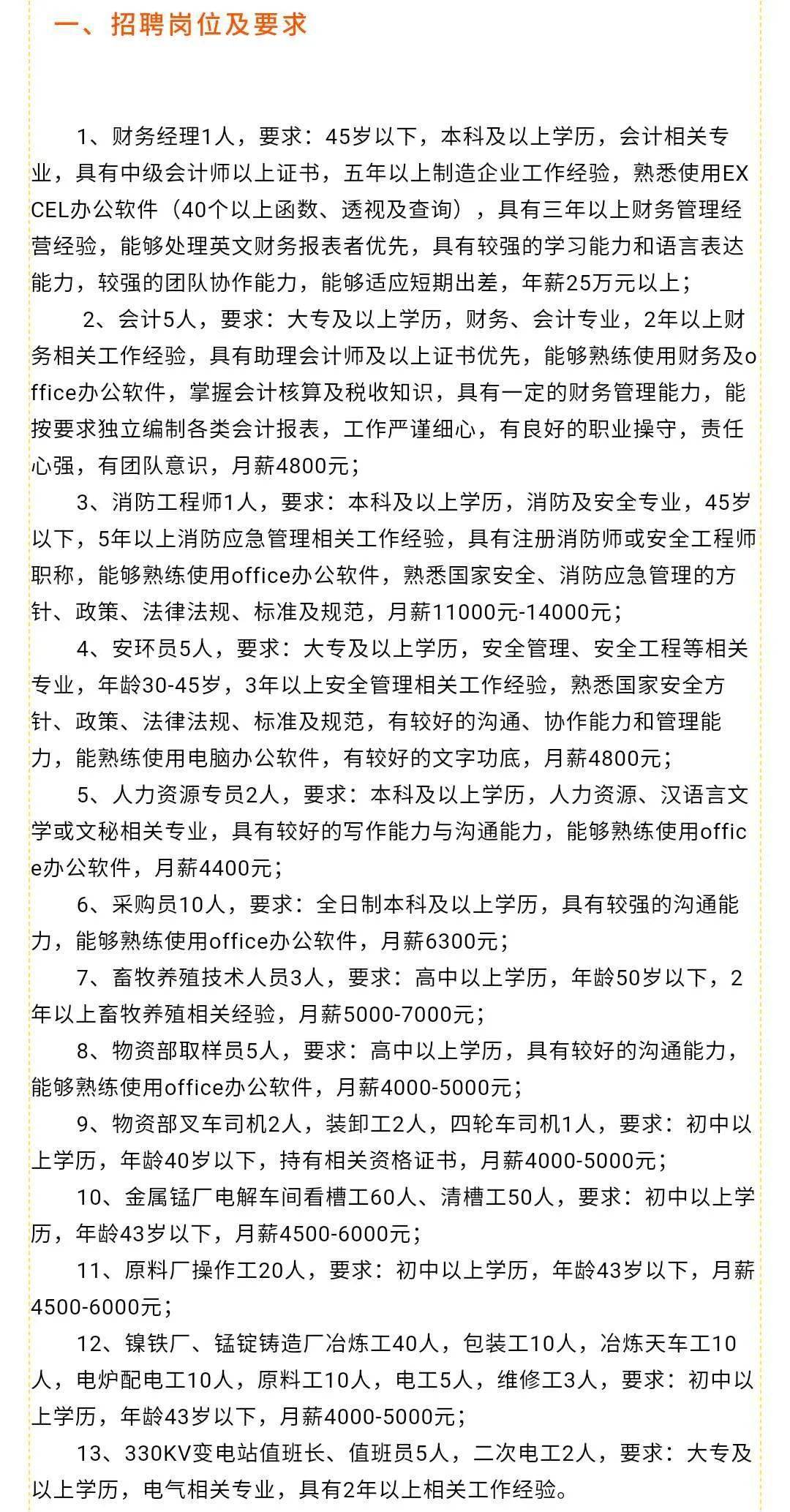 宏伟区最新招聘动态，开启职场新篇章，共筑未来梦想