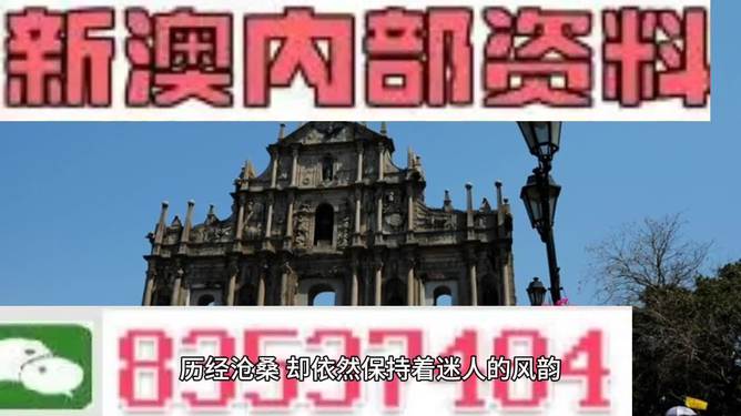 新澳门最精准免费资料大全旅游景点|全面释义解释落实