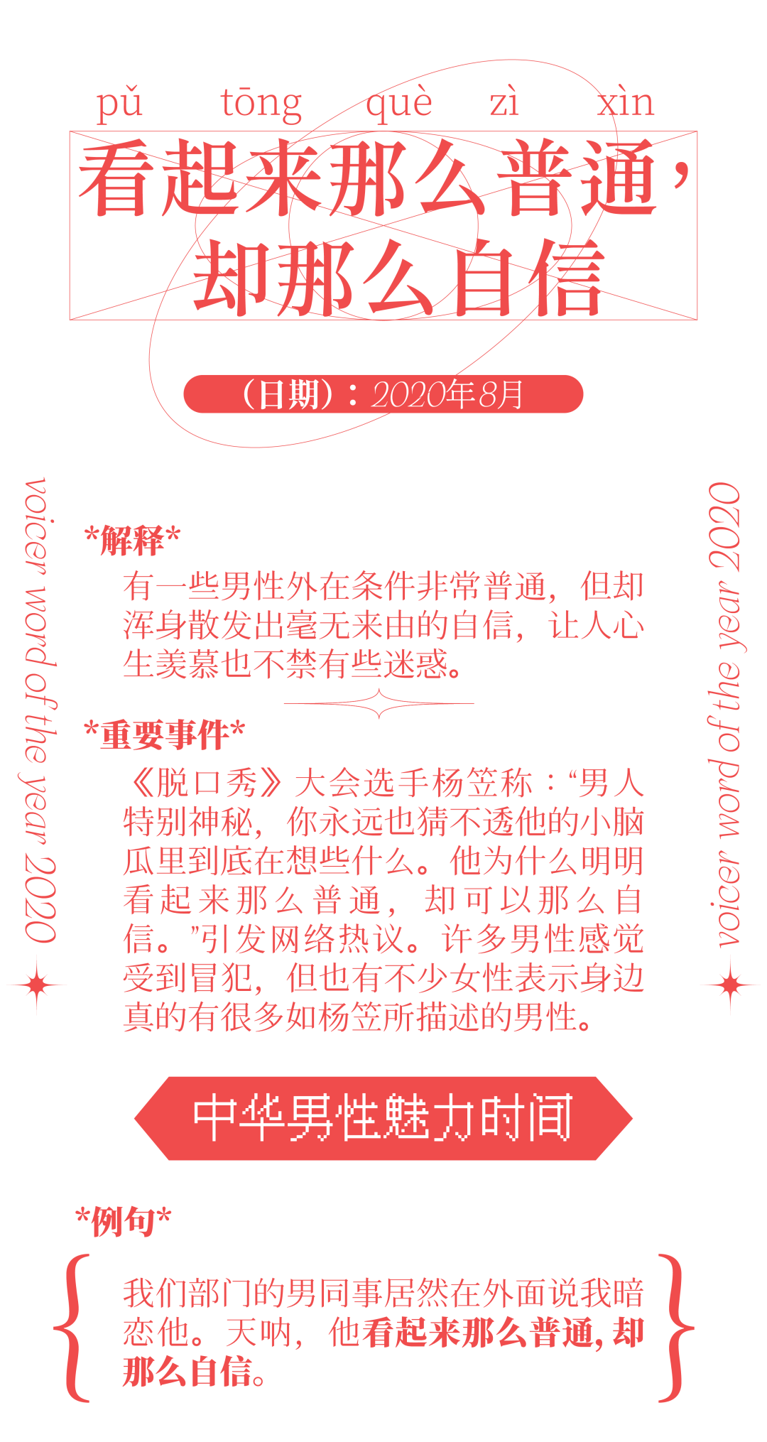 澳门三肖三码精准100%新华字典|词语释义解释落实