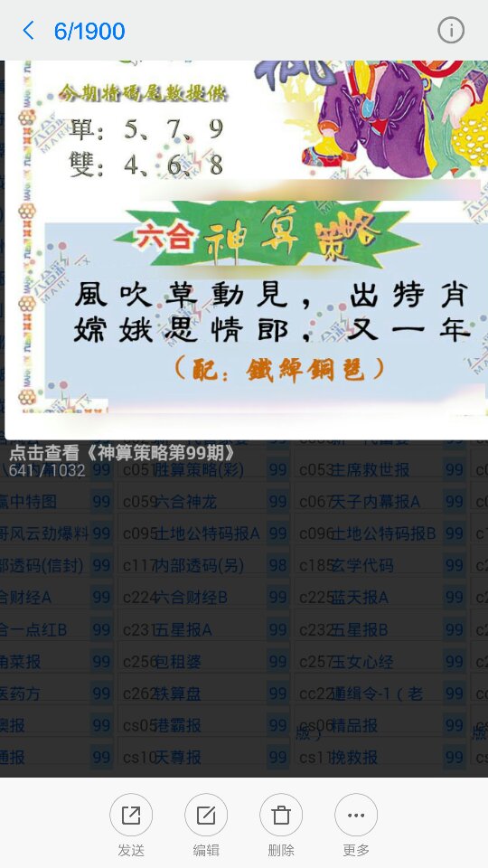 管家婆资料精准一句真言|精选解析解释落实