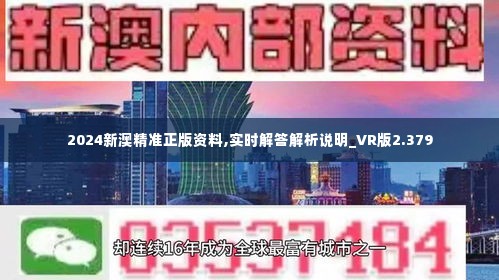 新澳2025-2024年资料免费大全版|移动解释解析落实