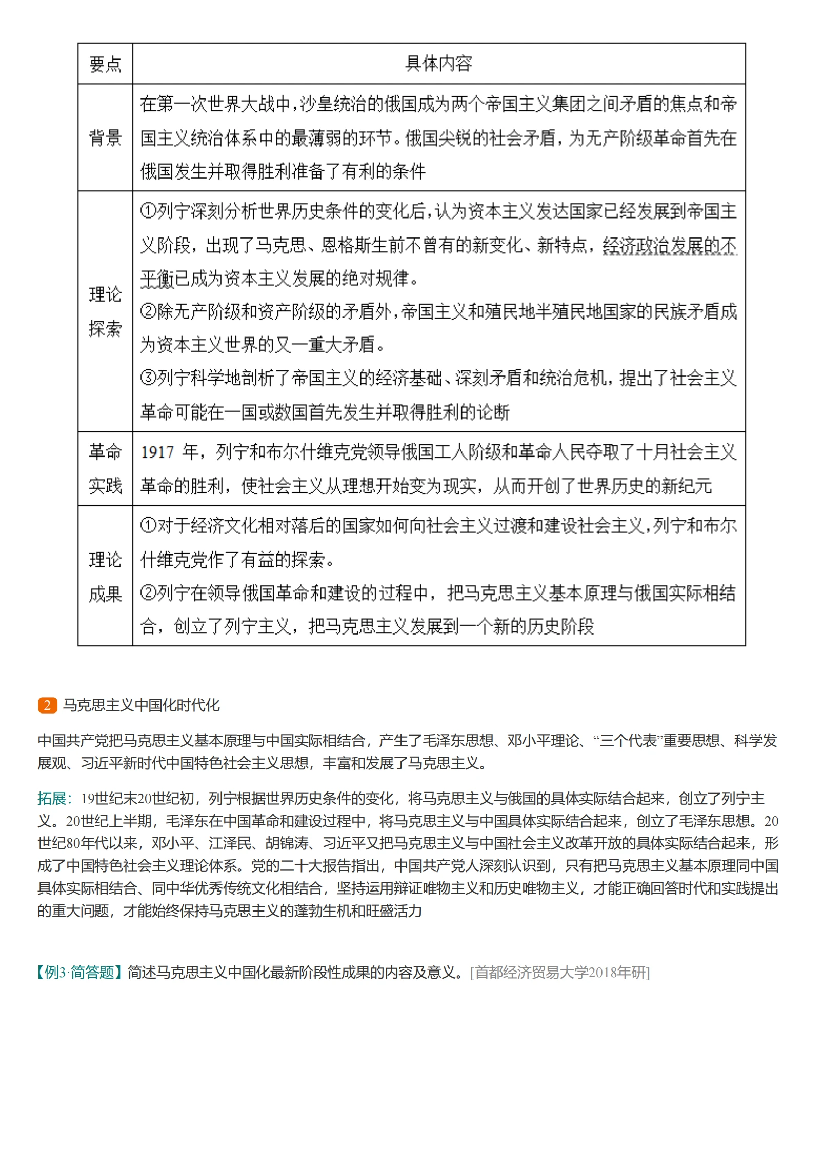 新奥马免费资料大全|词语释义解释落实