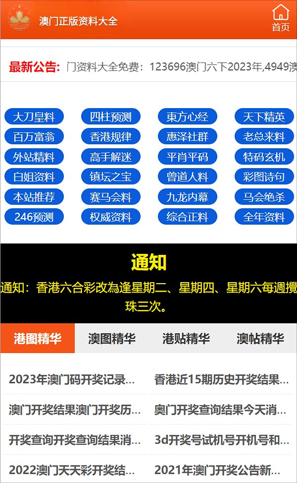 2025澳门正版精准三肖全年资料大全app|全面释义解释落实