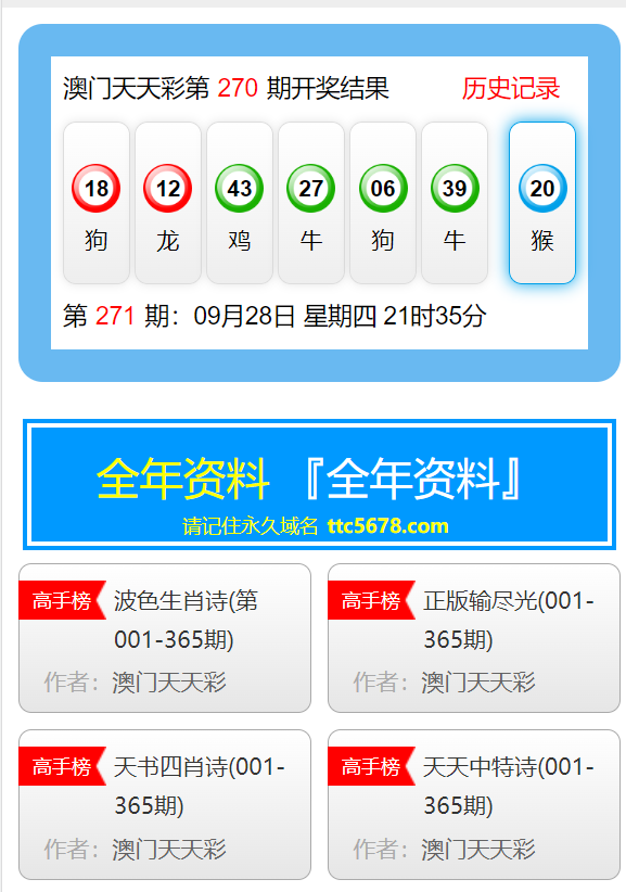 新澳天天免费资料查询|全面贯彻解释落实