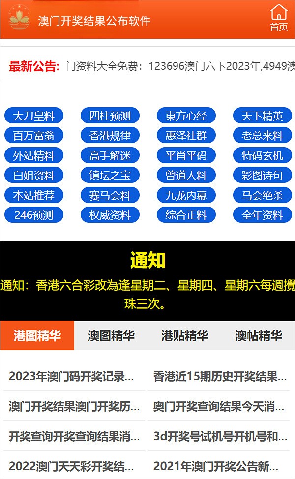 2025新澳正版资料免费大全|全面释义解释落实