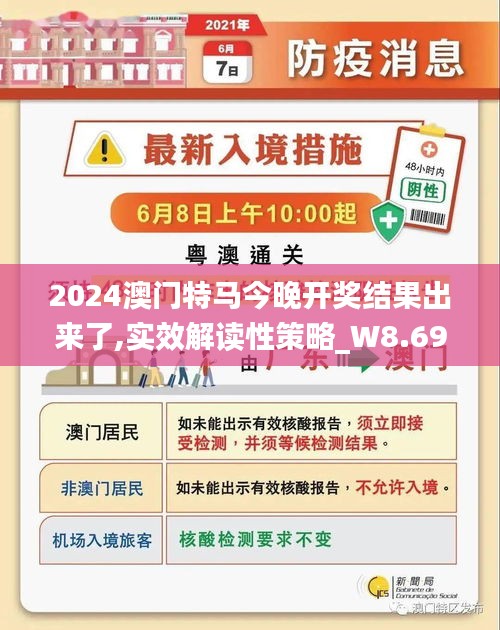 2025今晚澳门开特马|词语释义解释落实