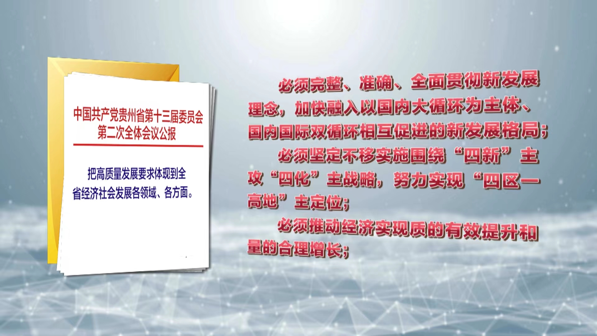 新澳天天资料资料大全1038期|全面贯彻解释落实