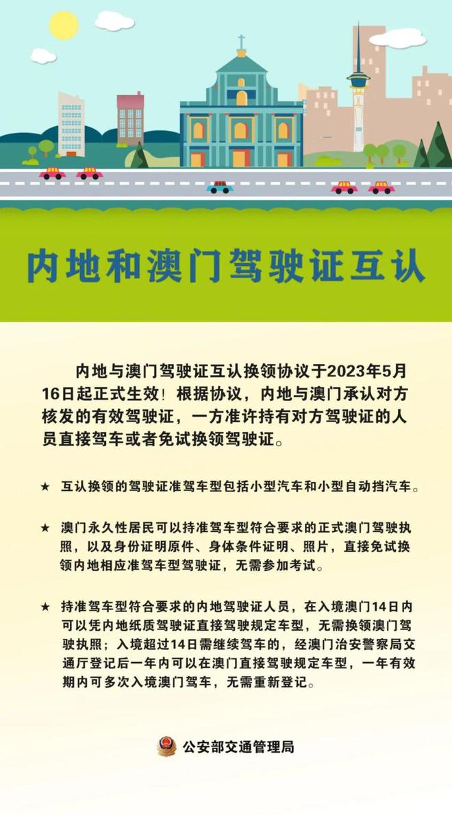 2025澳门资料大全正版资料|精选解析解释落实