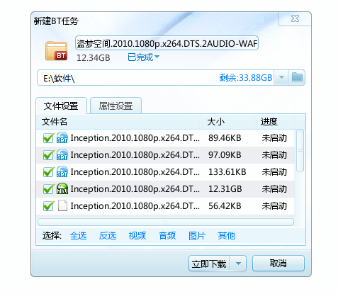 下载到梦空间最新版