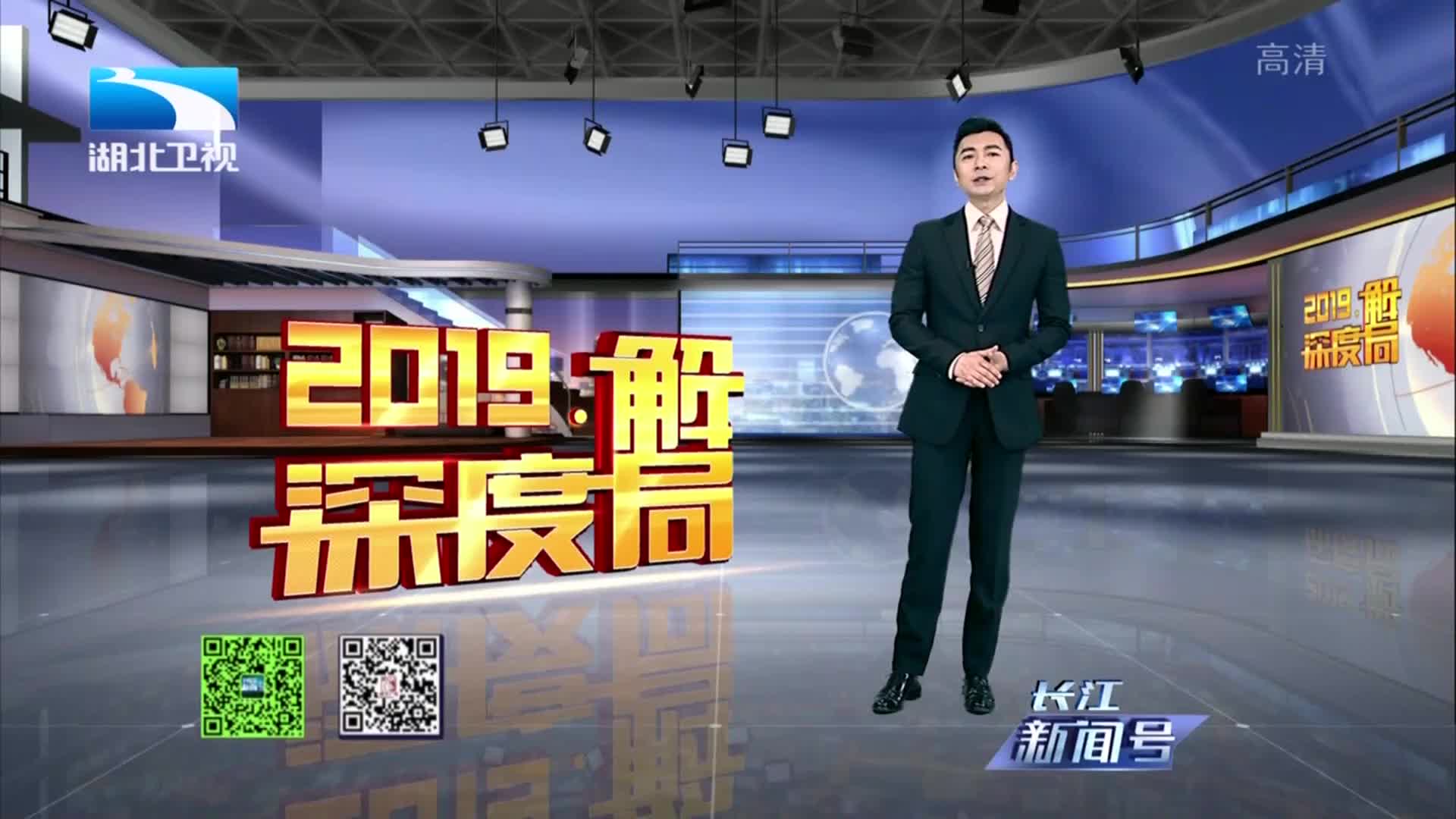 长江新闻号最新一期手机观看