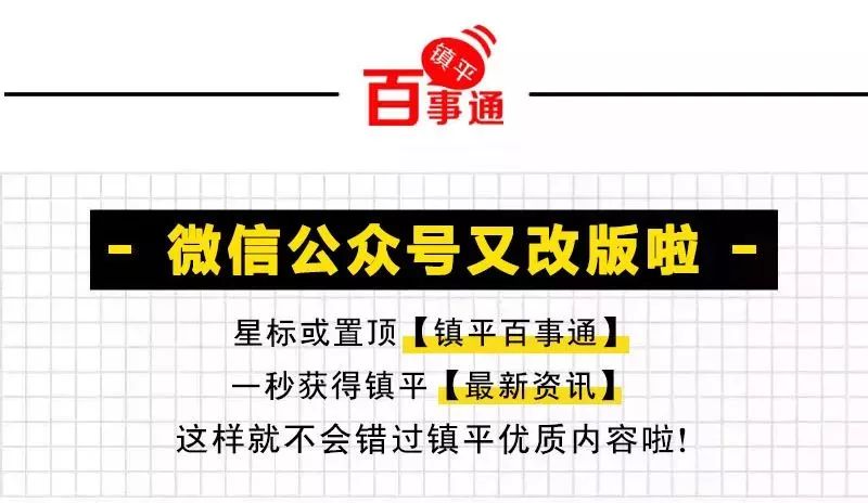 镇平百事通最新消息