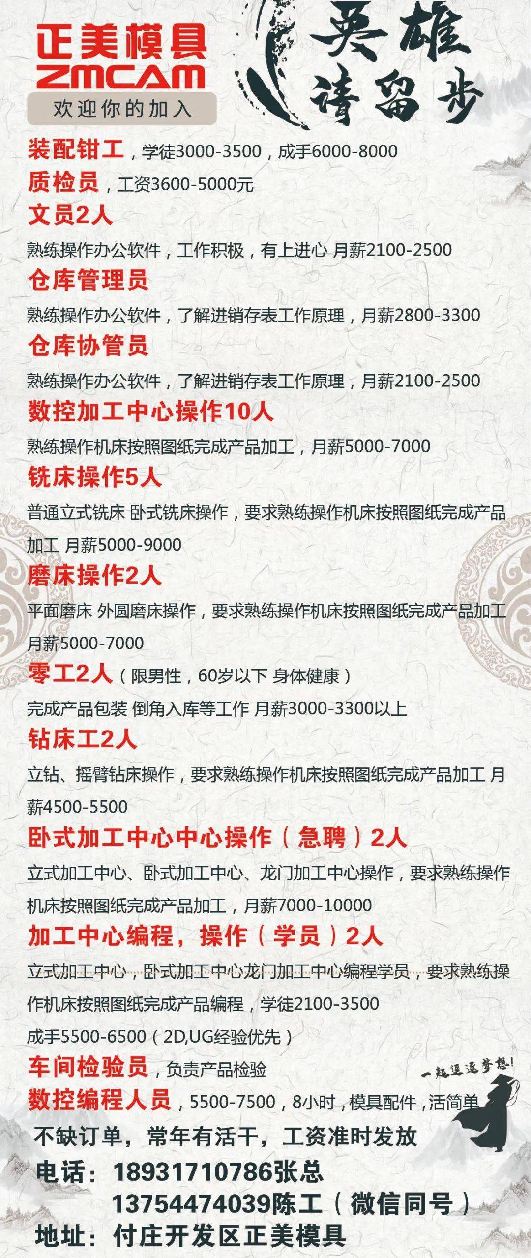 五金模设计师最新招聘