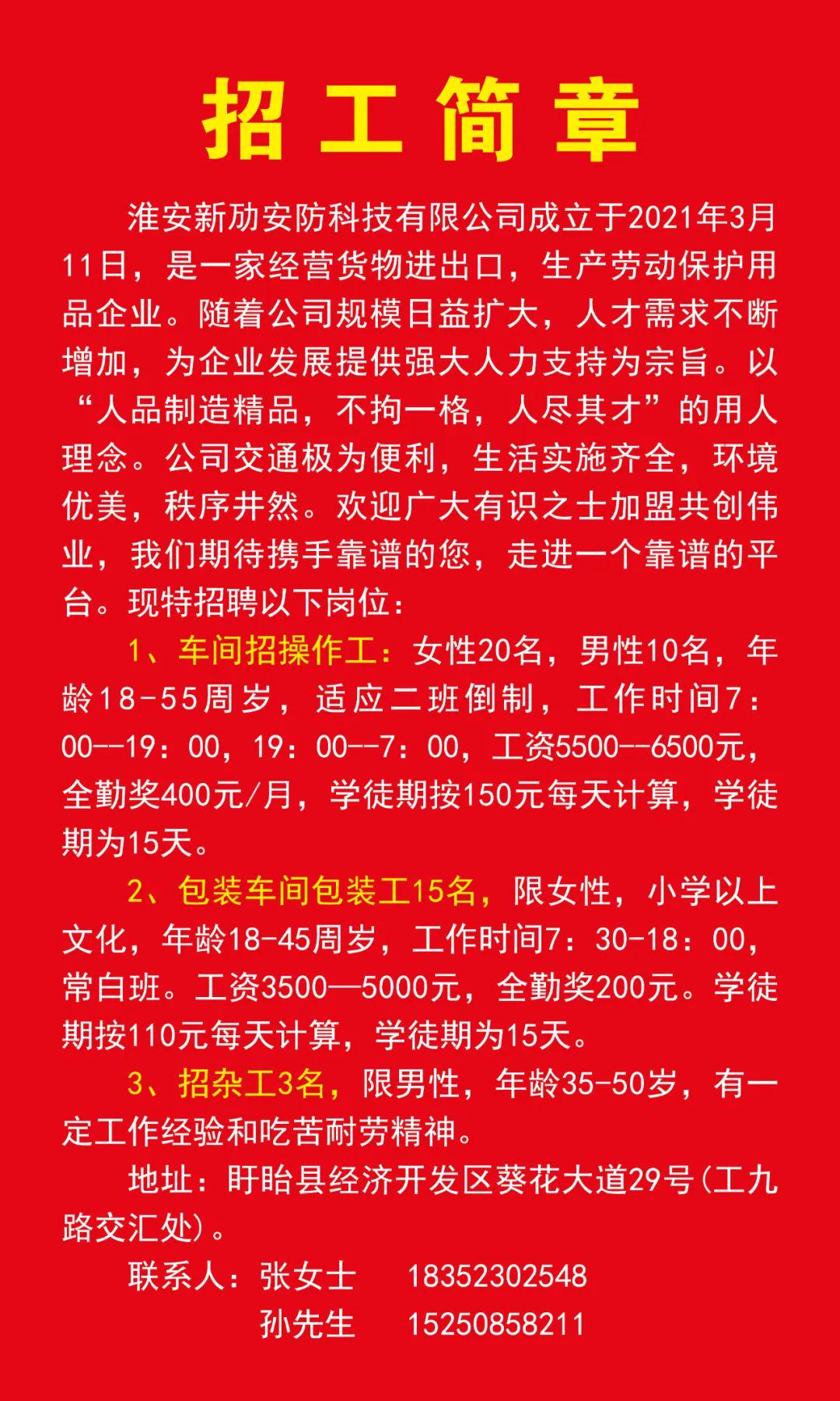 金坛人才网招聘网最新招聘