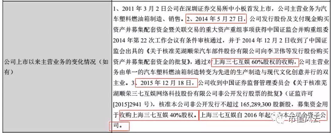 顺荣三七股票最新消息