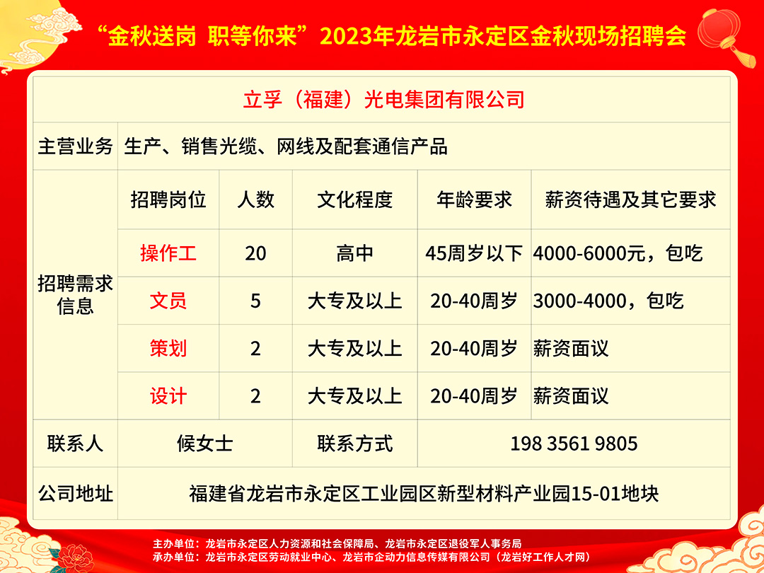 长泰人才网最新招聘信息古农农场