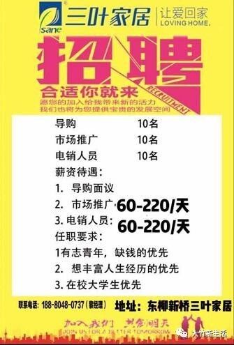 上海竹昌最新招工信息