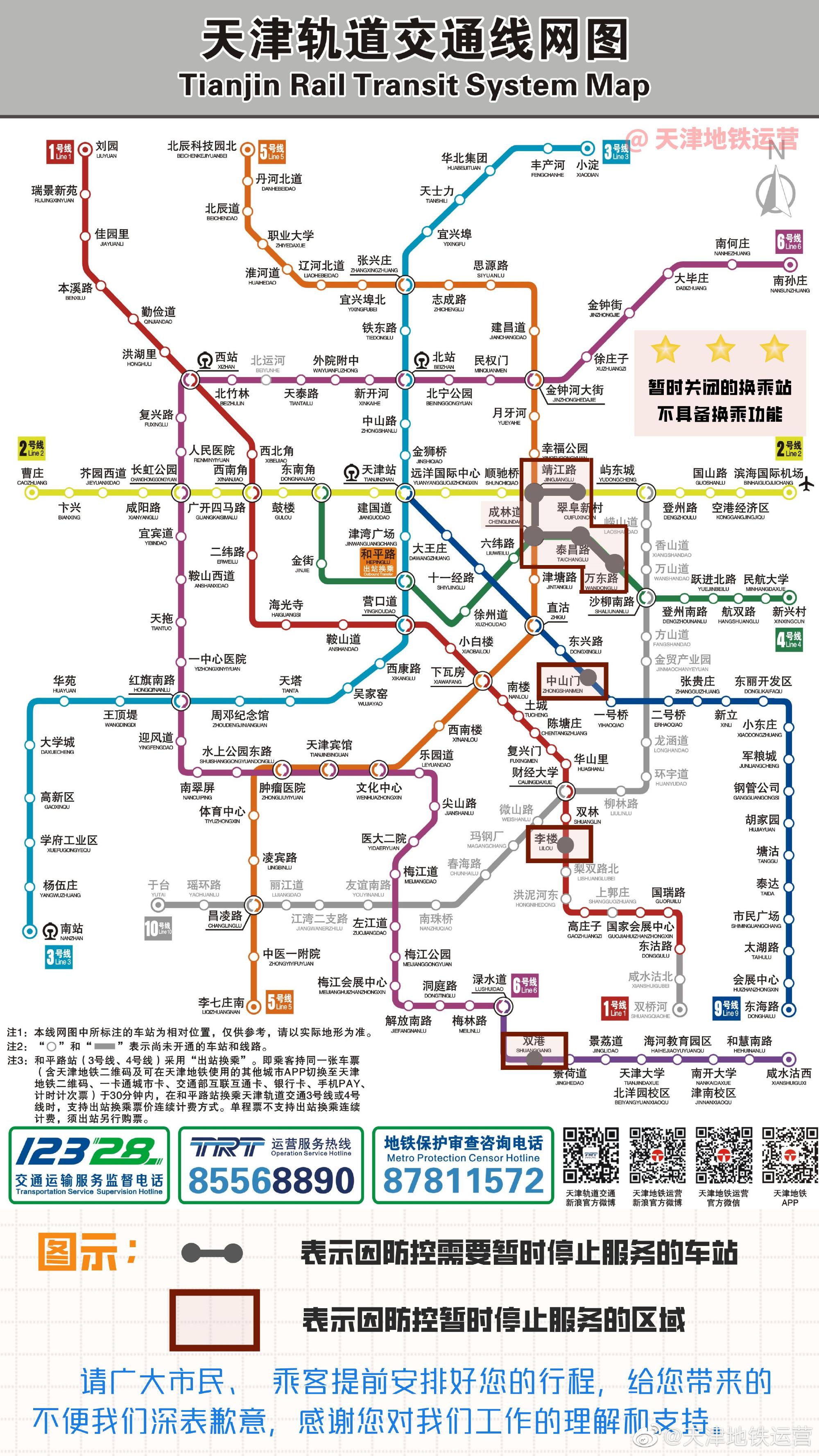 天津地铁8号线最新线路图