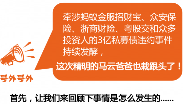 招财宝违约最新消息