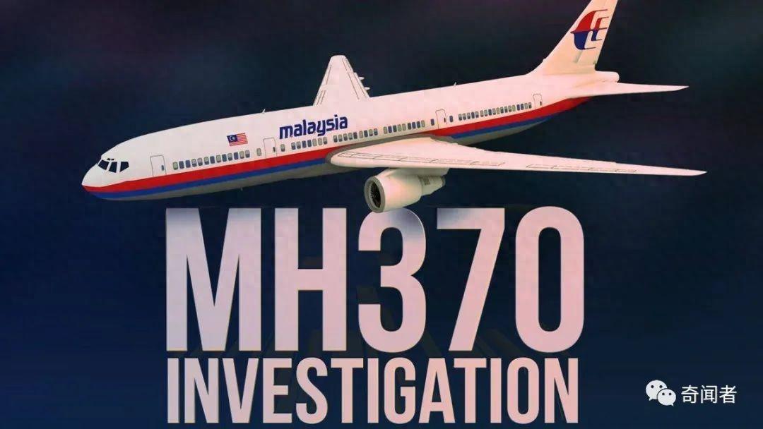 2017马航mh370最新消息