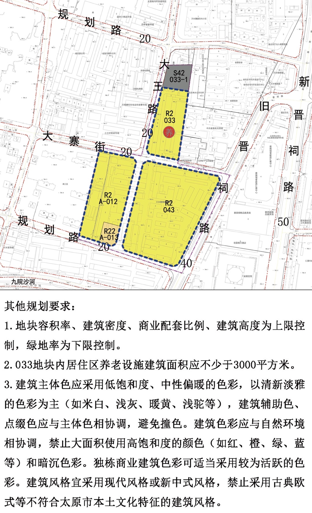 万柏林区城改最新消息