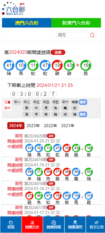 2025澳门马今晚开奖记录