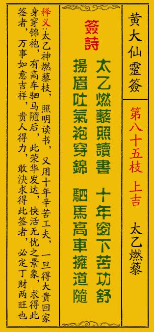 黄大仙2025最新资料