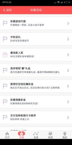 澳门传真资料大全免费