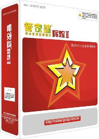 管家婆内部资料免费大全