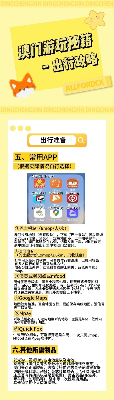 494949澳门今晚开什么