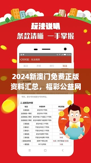 2025新澳门免费资料观看
