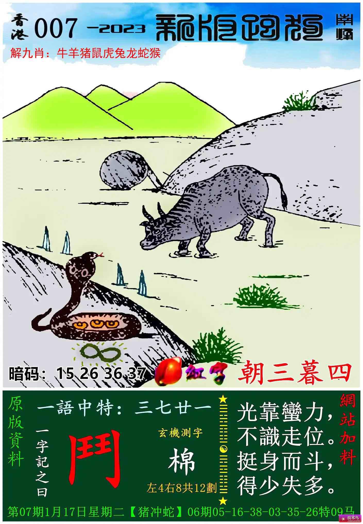 跑狗图993994www跑狗玄机