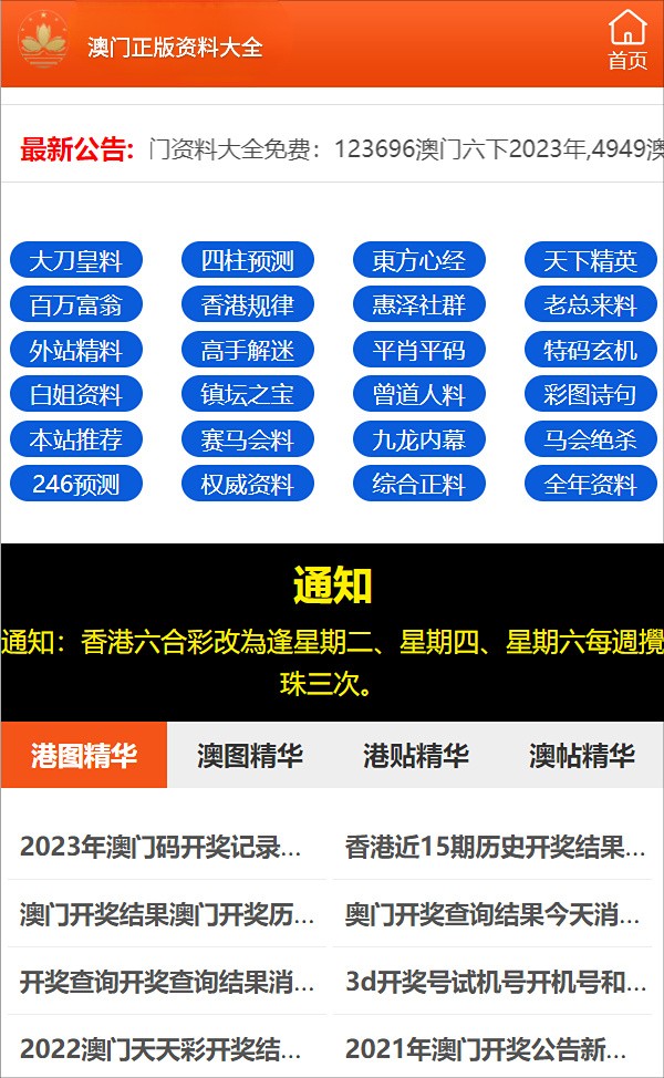 三肖三码最准的资料