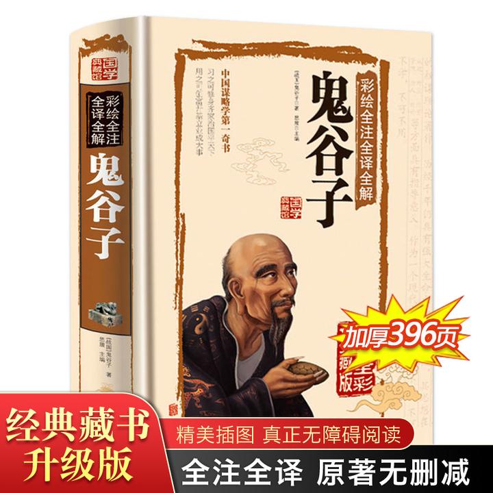 澳门正版资料大全免费大全鬼谷子