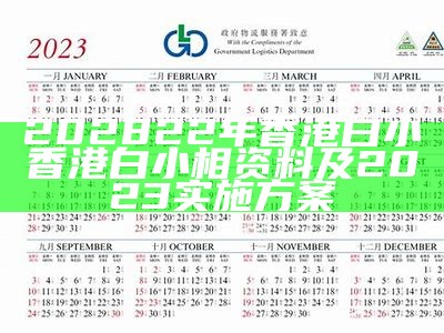 白小资料全年资料免费