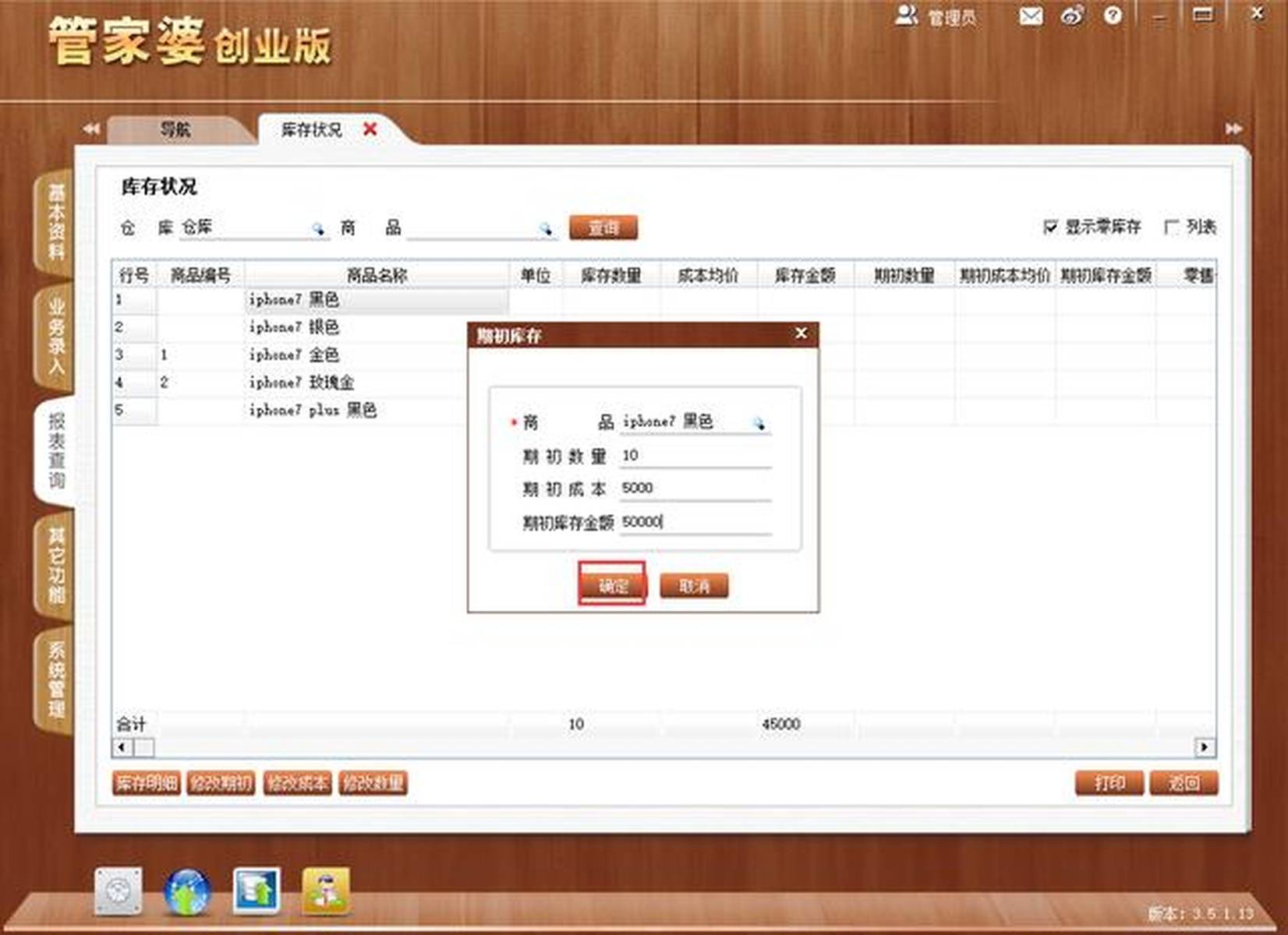 2025年管家婆四肖期期准