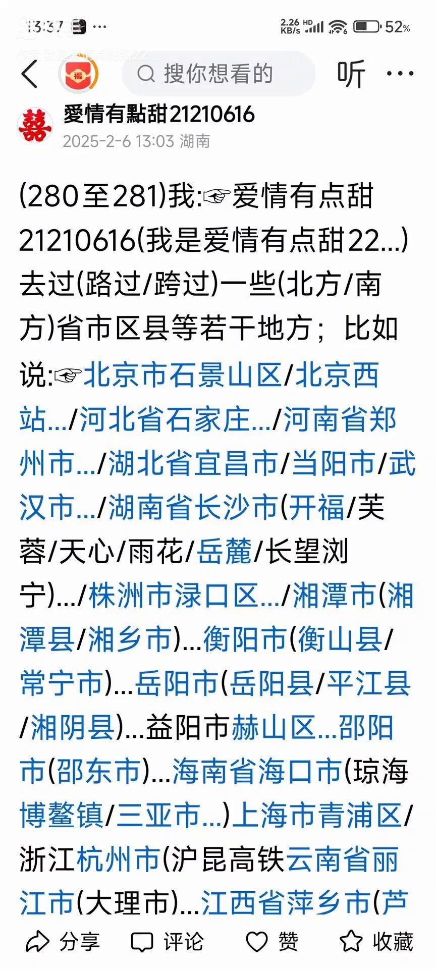 2025年澳门资料大全123期