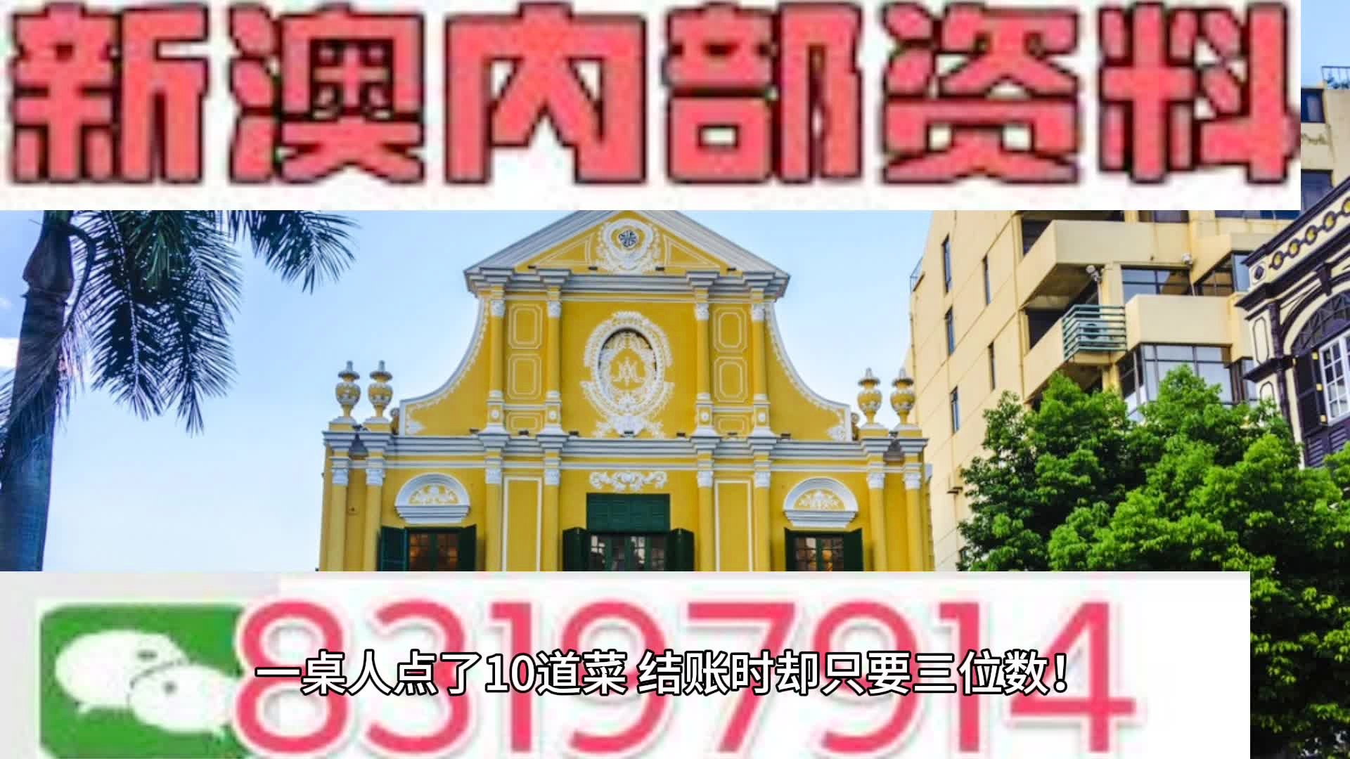 2025年四不像免费资料大全